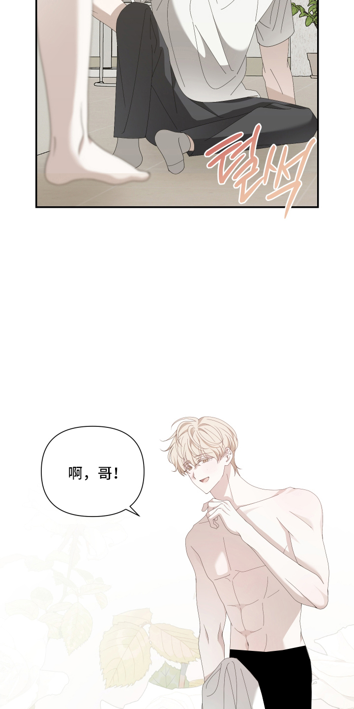 他的靶心是我漫画,第3章：你怎么在这2图