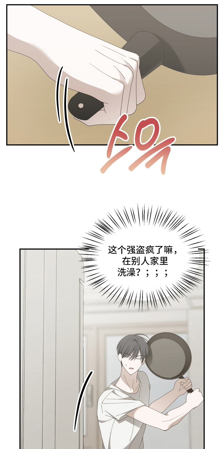 他的靶心是我漫画,第3章：你怎么在这4图