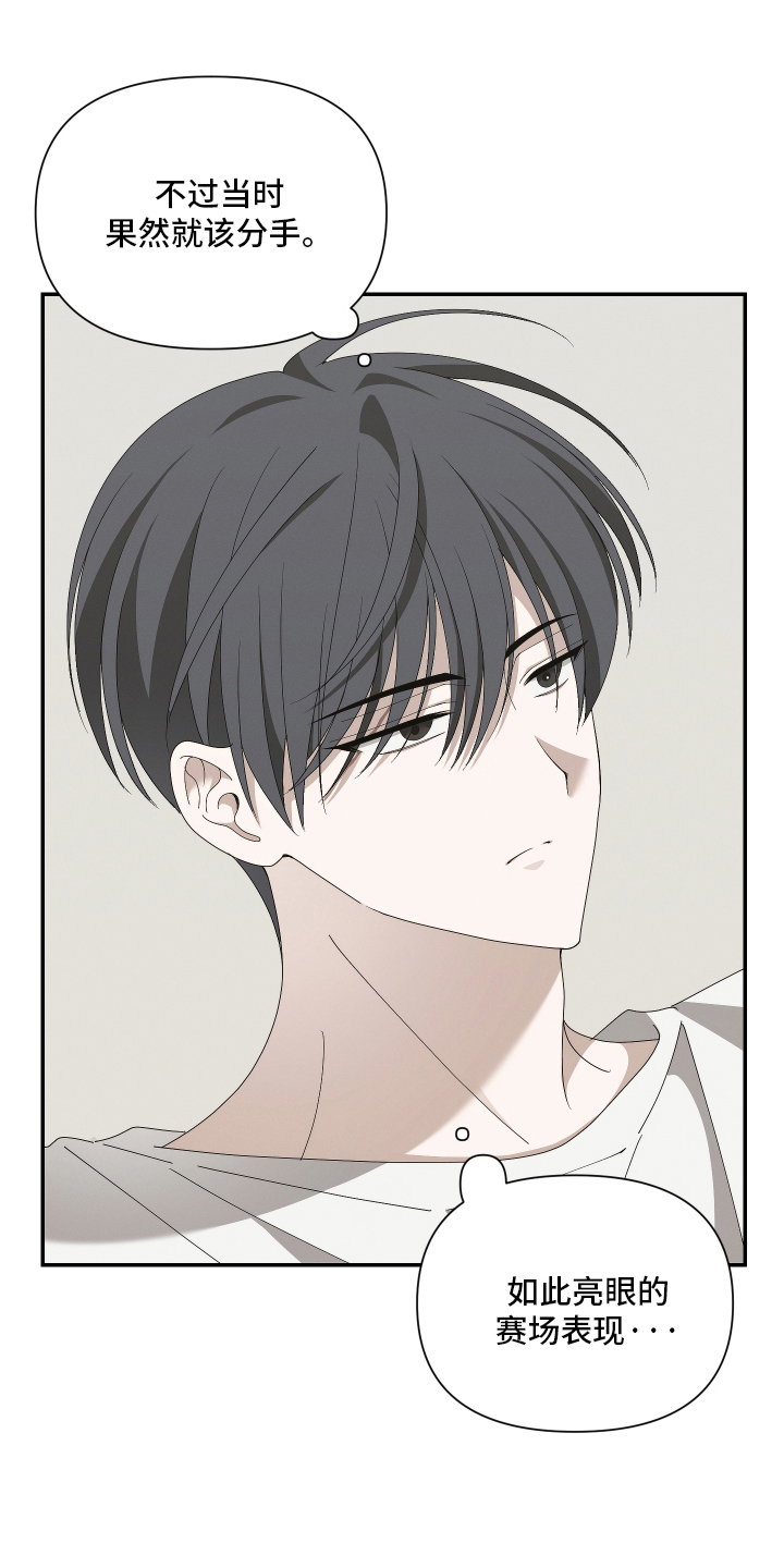 他的靶心是我漫画,第3章：你怎么在这3图