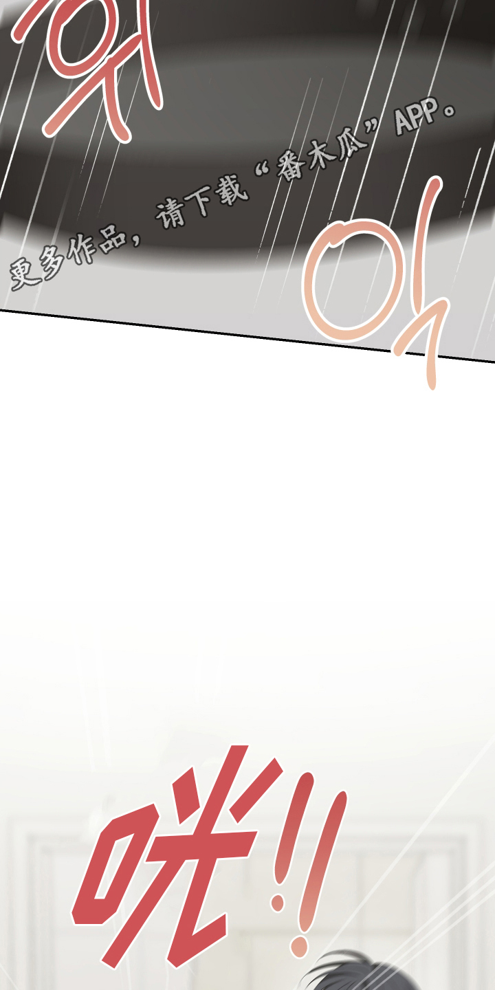 他的靶心是我漫画,第3章：你怎么在这2图