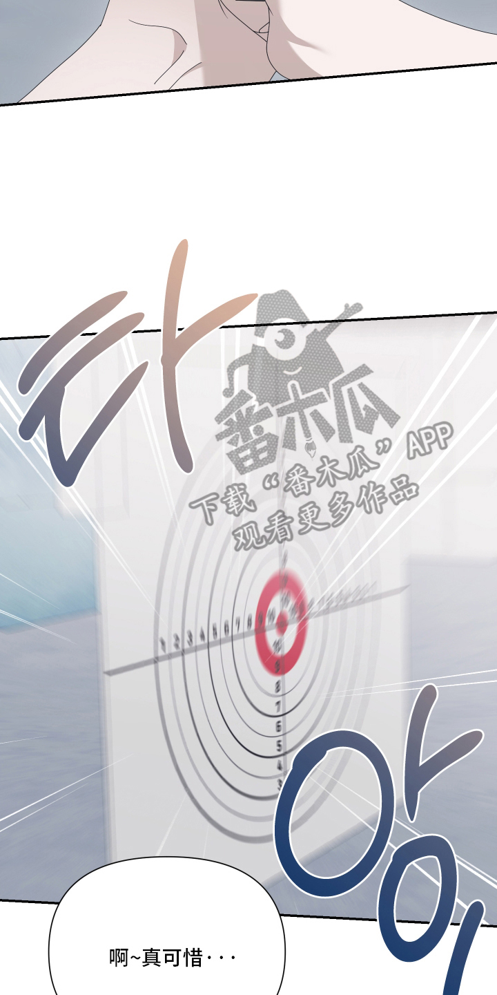 他的靶心是我漫画,第1章：金牌5图