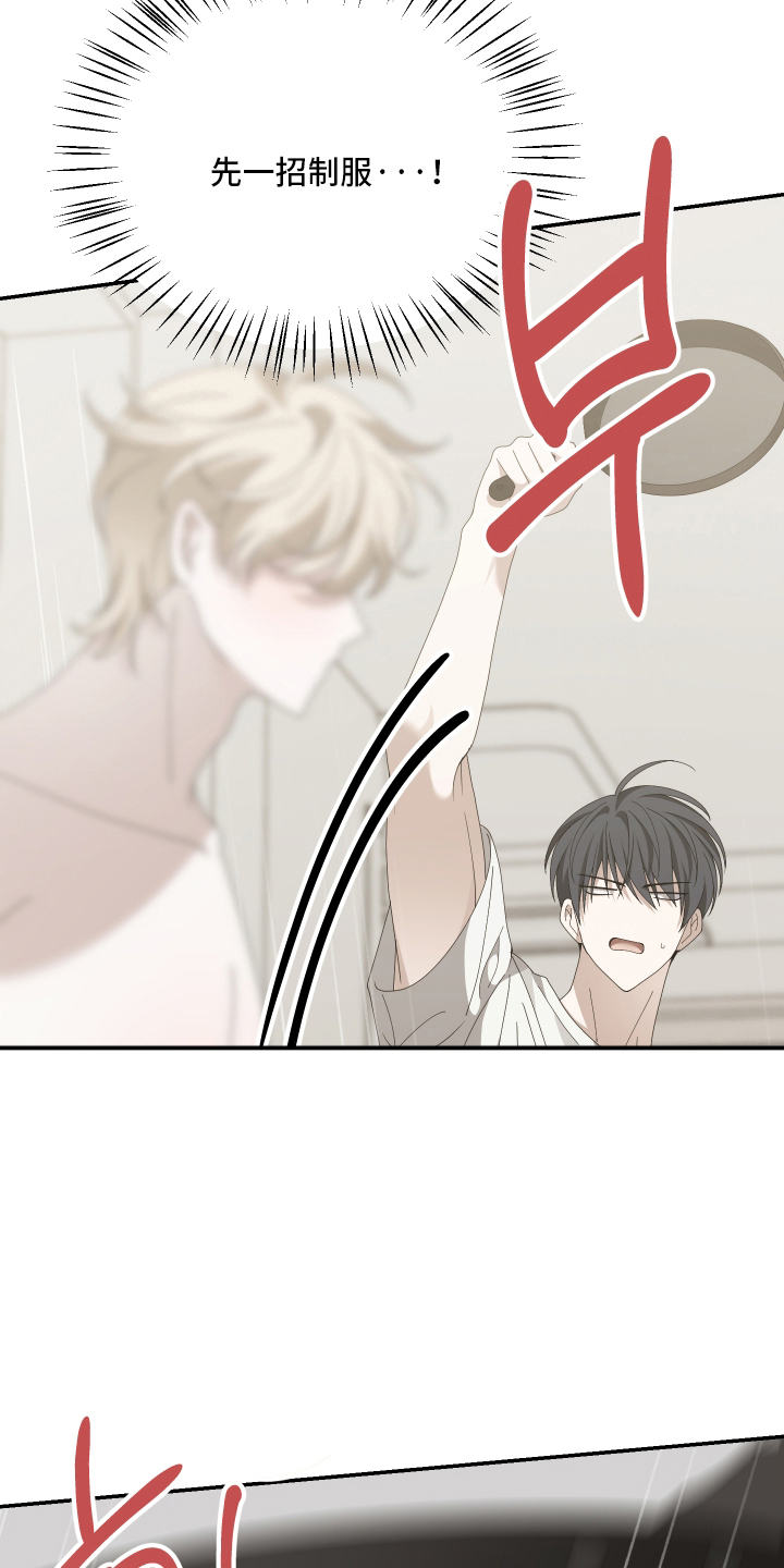 他的靶心是我漫画,第3章：你怎么在这1图