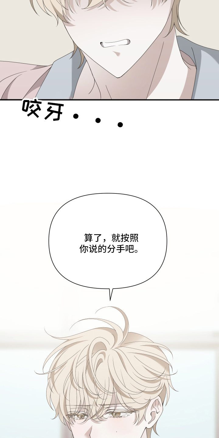 他的靶心是我漫画,第2章：归队4图