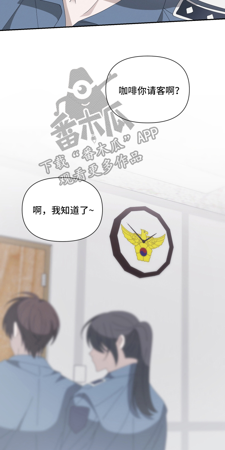 他的靶心是我漫画,第2章：归队4图