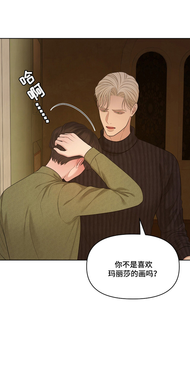 油画狂欢节漫画,第114章：【第二季】感恩方式3图