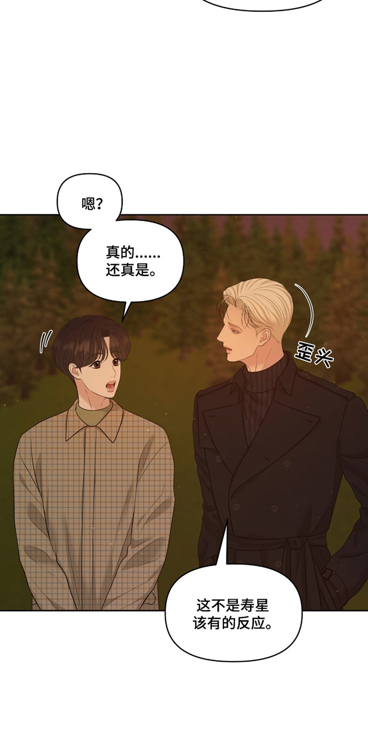 圣诞节油画漫画,第112章：【第二季】及时出现1图