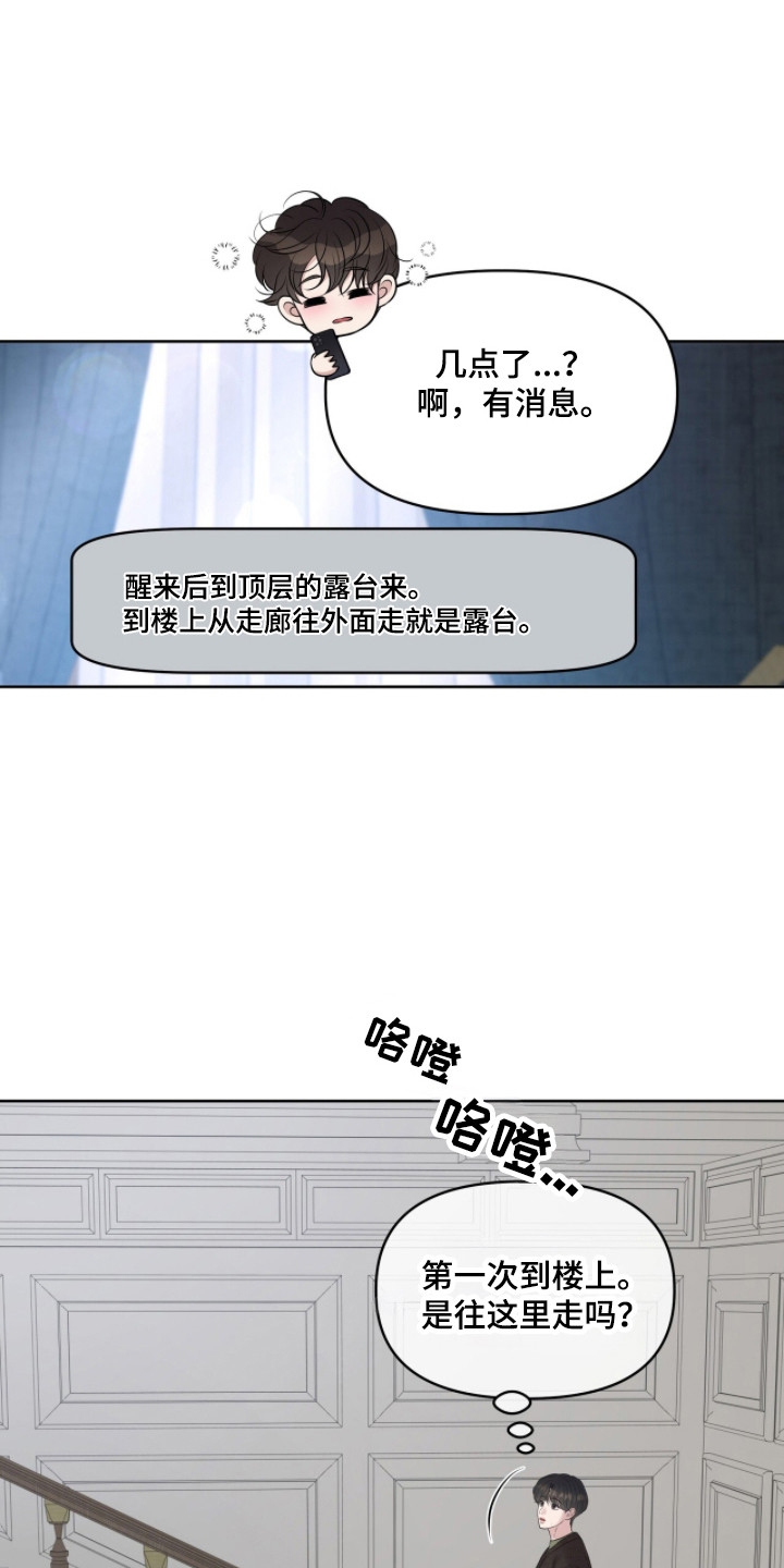油画狂欢节漫画,第110章：【第二季】平静生活1图