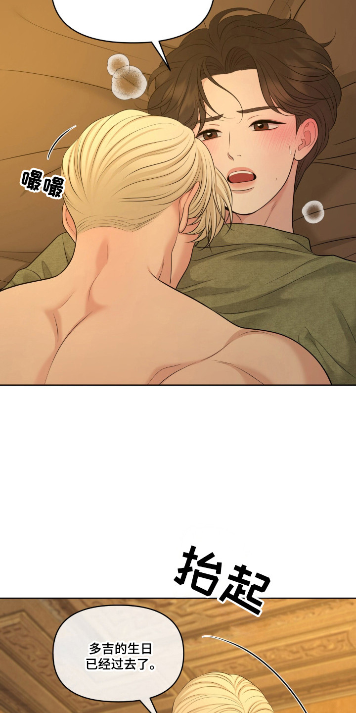 油画狂欢节漫画,第116章：愿意接受5图