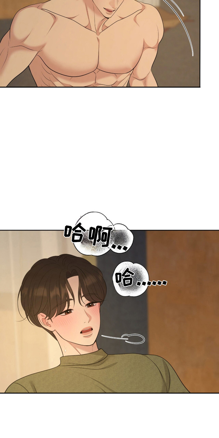 油画狂欢节漫画,第118章：【第二季】恶劣的人1图