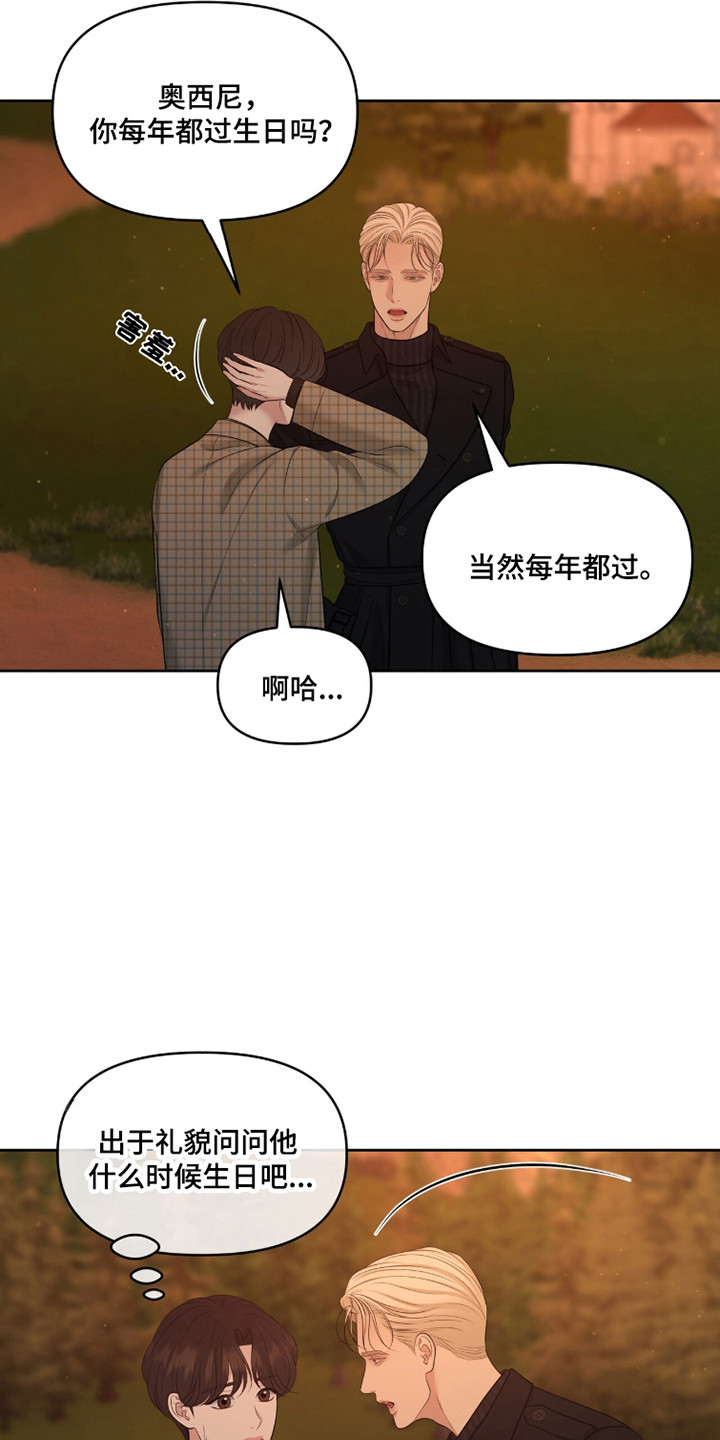 圣诞节油画漫画,第112章：【第二季】及时出现3图