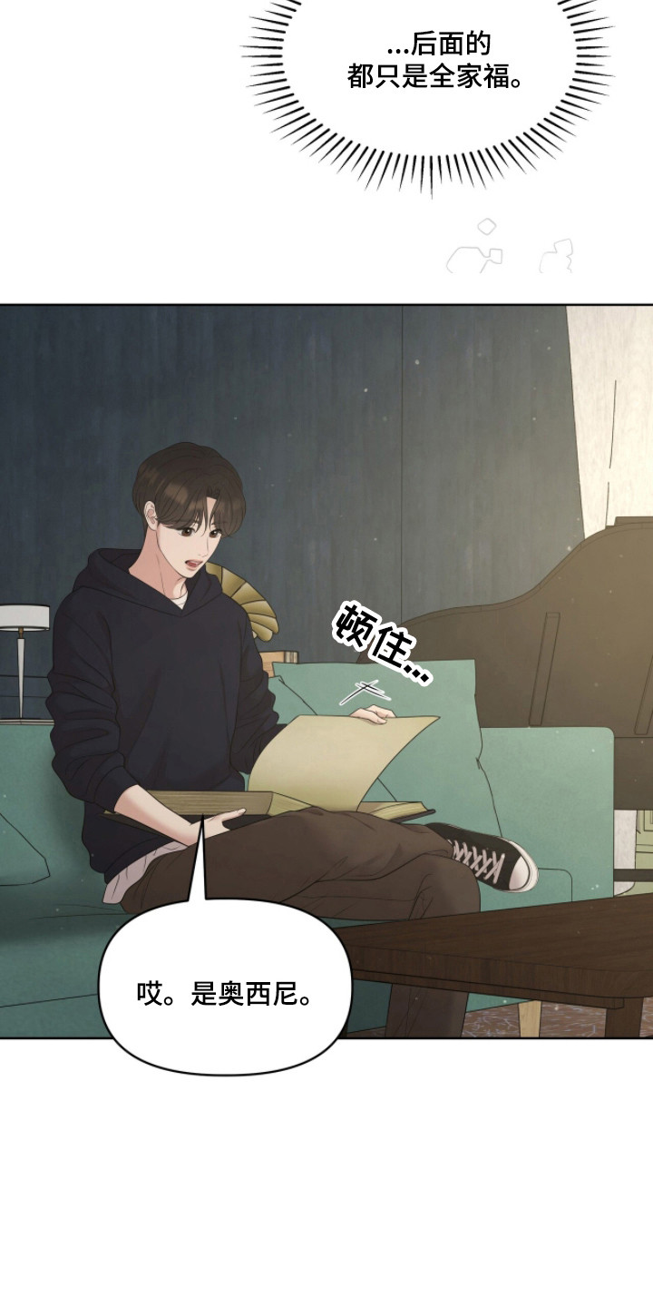 圣诞节油画漫画,第109章：【第二季】过往照片2图