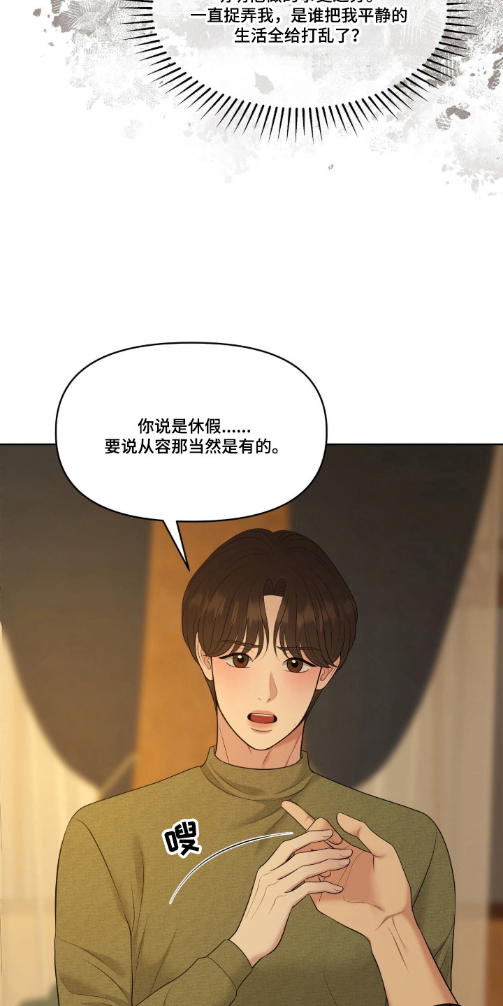 圣诞节油画漫画,第115章：耍无赖5图