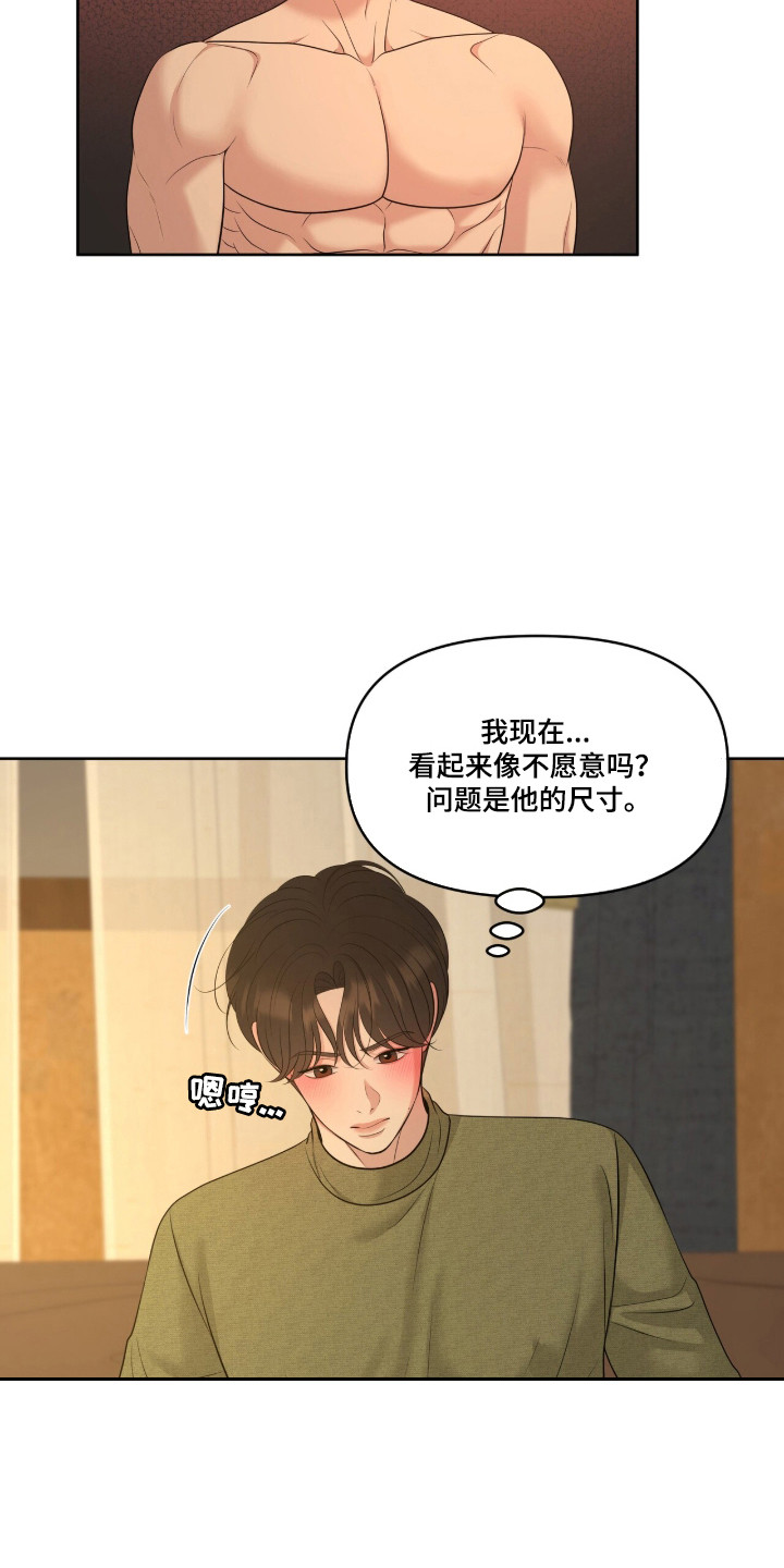 油画狂欢节漫画,第117章：【第二季】我不讨厌2图