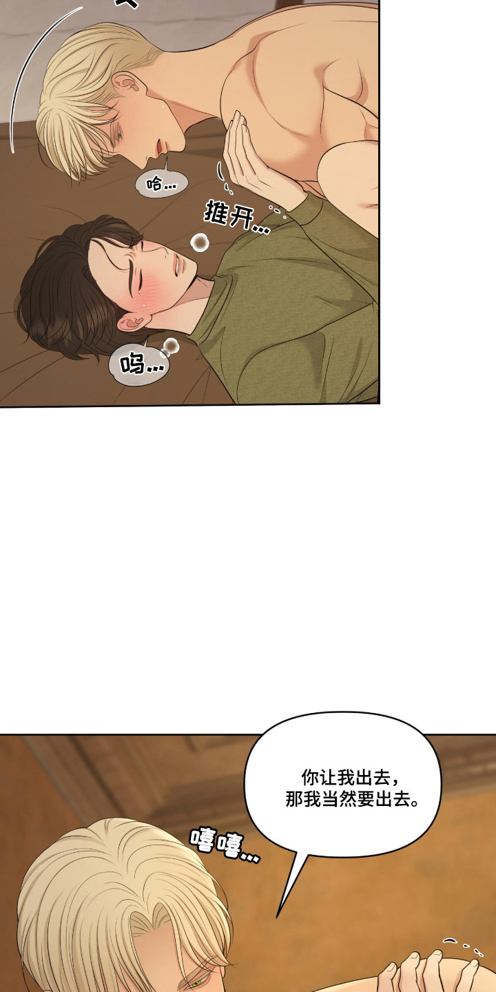 圣诞节油画漫画,第118章：【第二季】恶劣的人4图