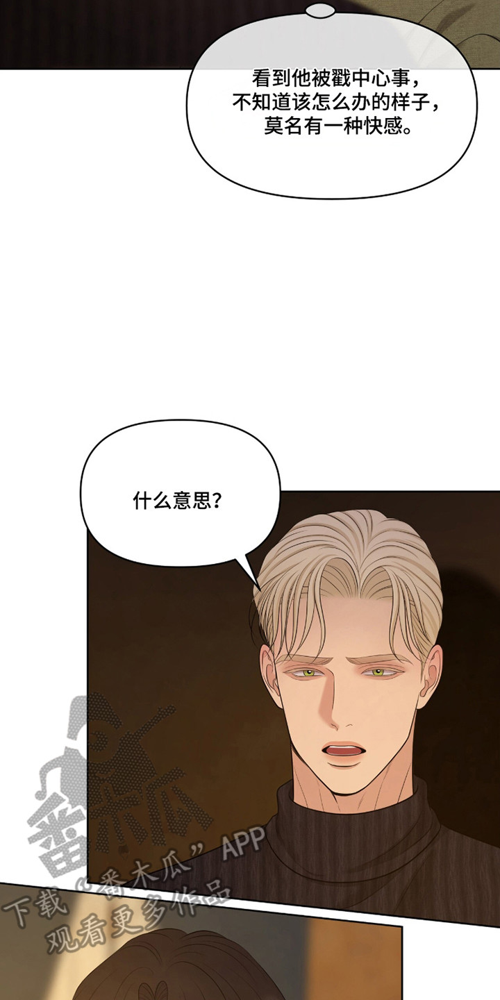 圣诞节油画漫画,第114章：【第二季】感恩方式1图