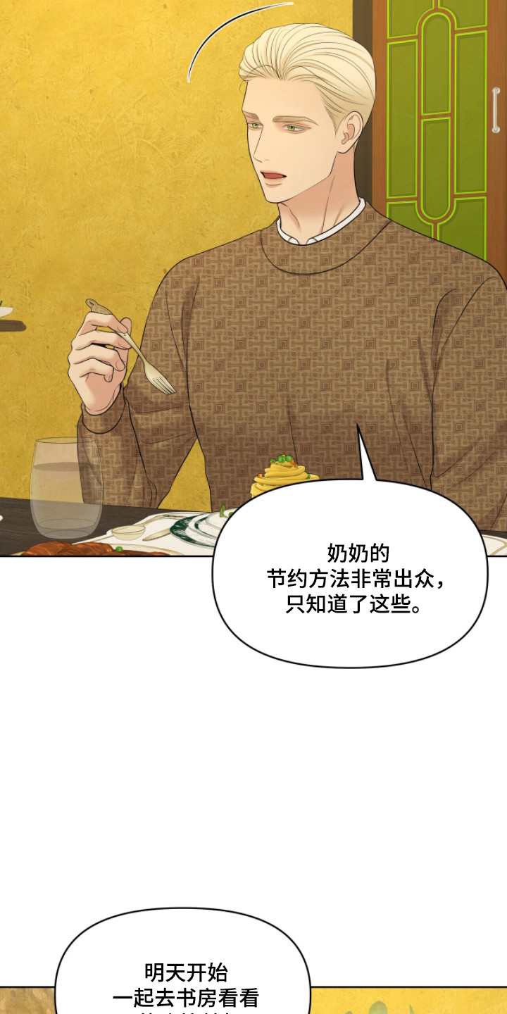 圣诞节油画漫画,第109章：【第二季】过往照片2图