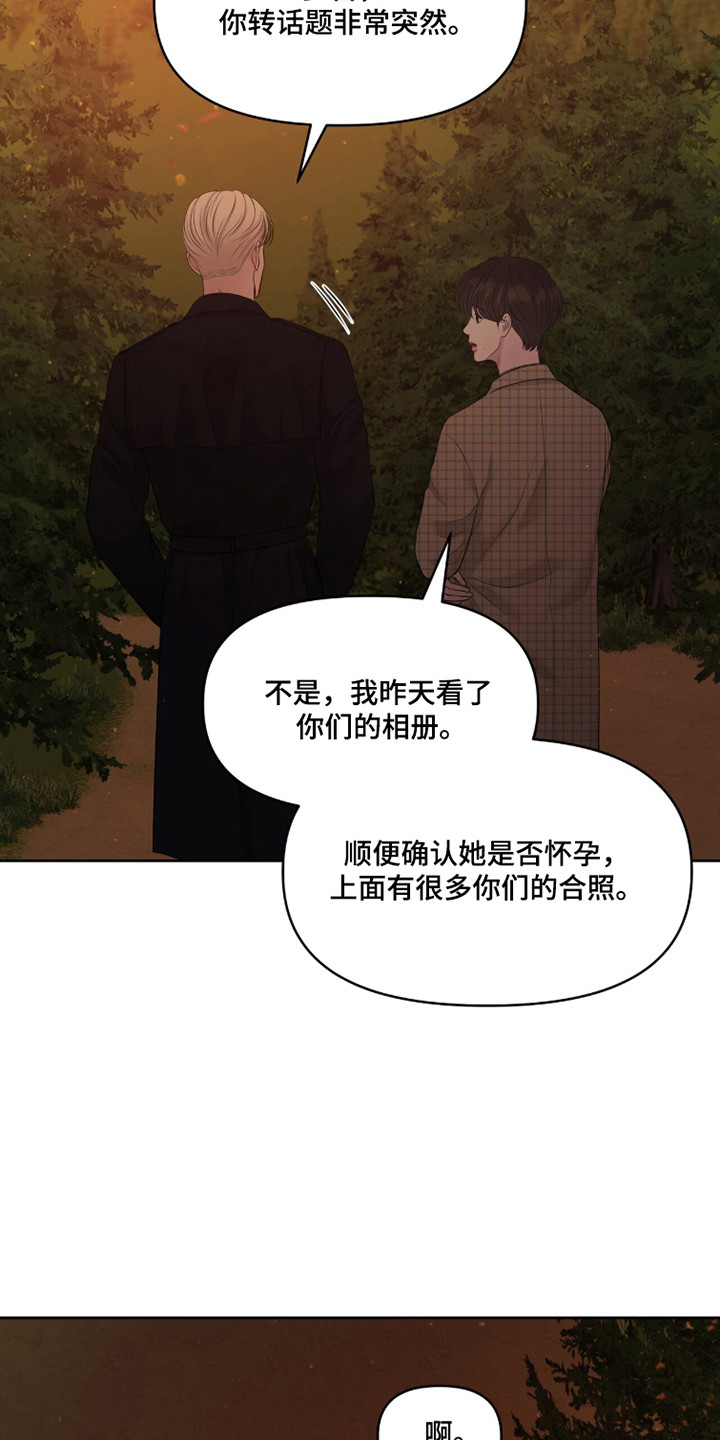 圣诞节油画漫画,第112章：【第二季】及时出现5图