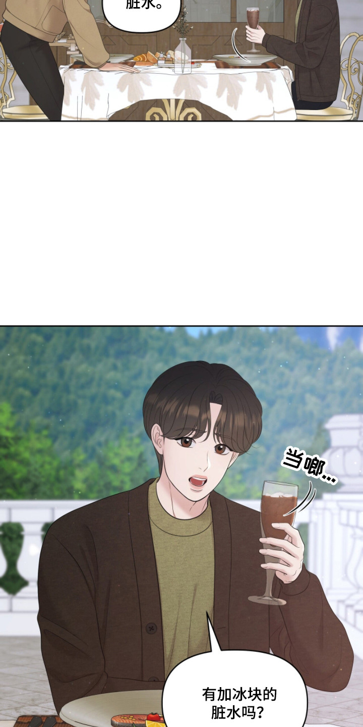 圣诞节油画漫画,第110章：【第二季】平静生活5图