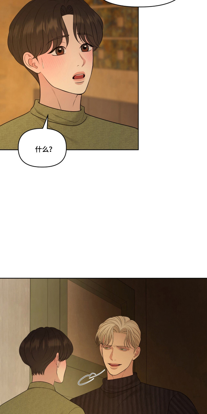 圣诞节油画漫画,第115章：耍无赖1图