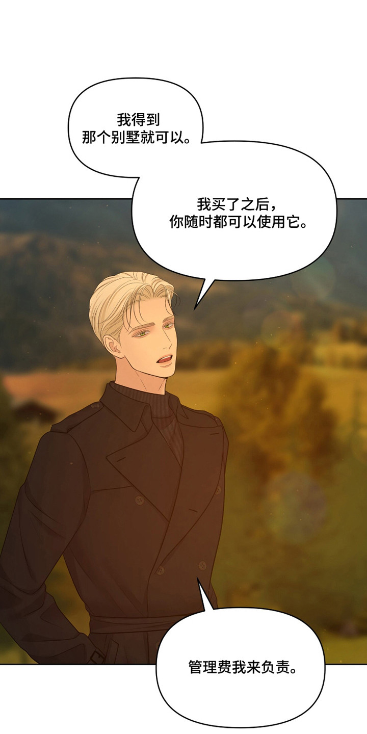 圣诞节油画漫画,第111章：【第二季】修改合同3图