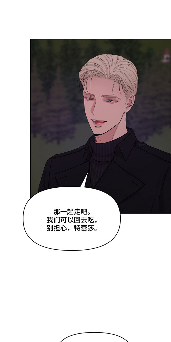 圣诞节油画漫画,第112章：【第二季】及时出现2图