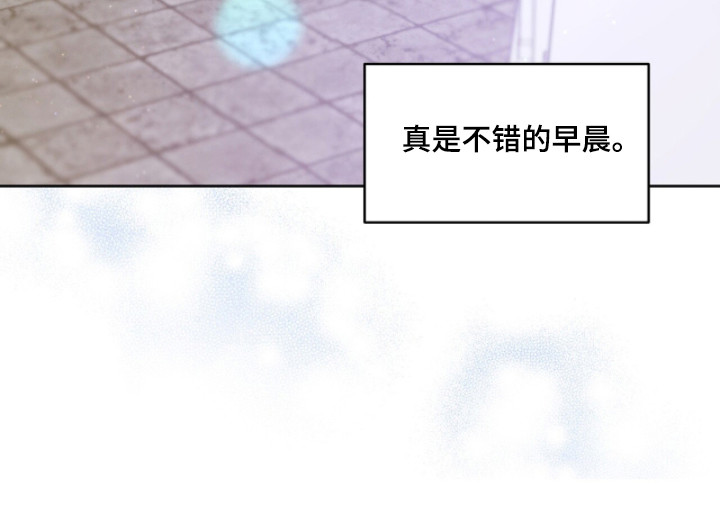 油画狂欢节漫画,第110章：【第二季】平静生活4图