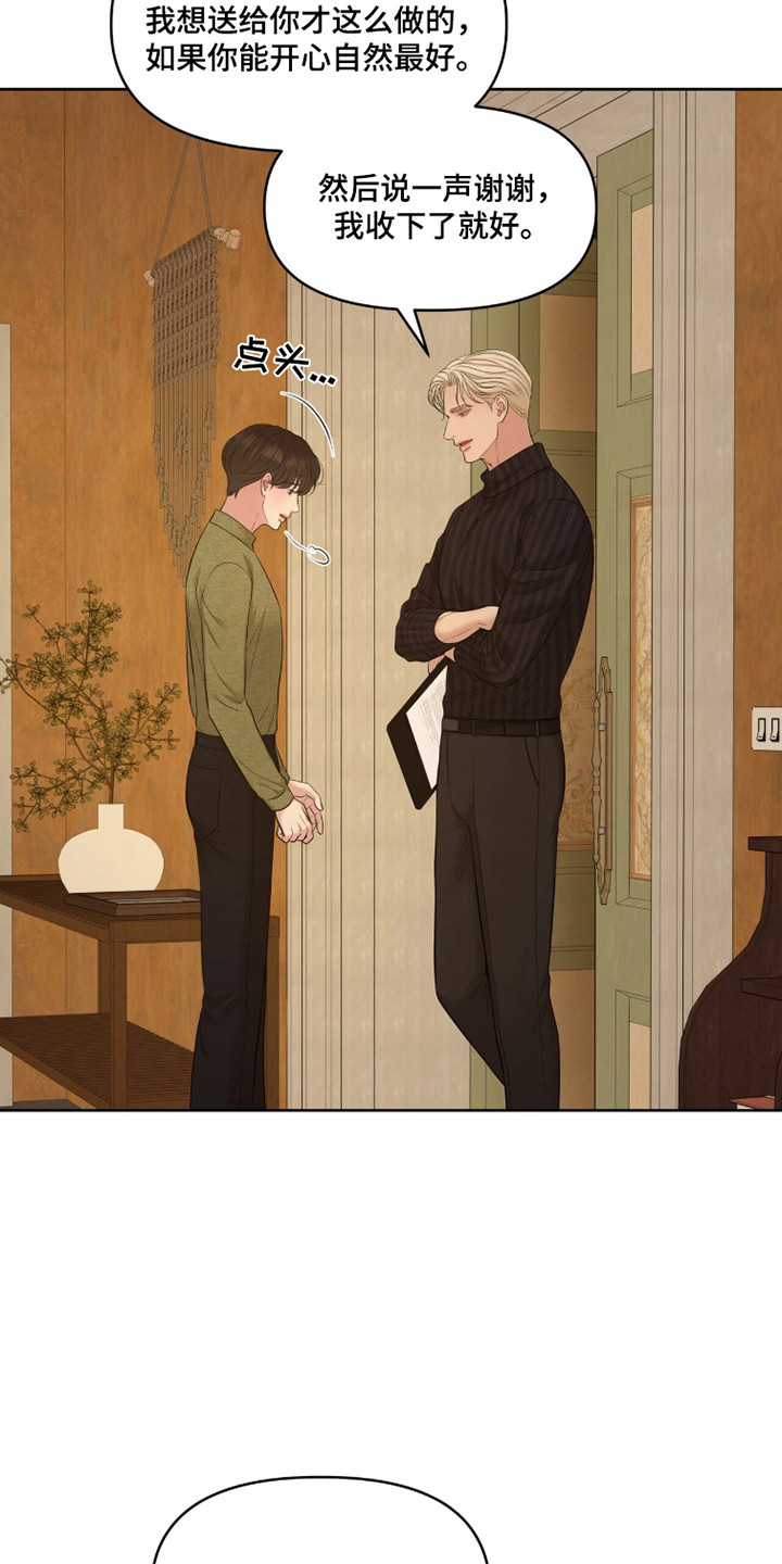 圣诞节油画漫画,第114章：【第二季】感恩方式2图