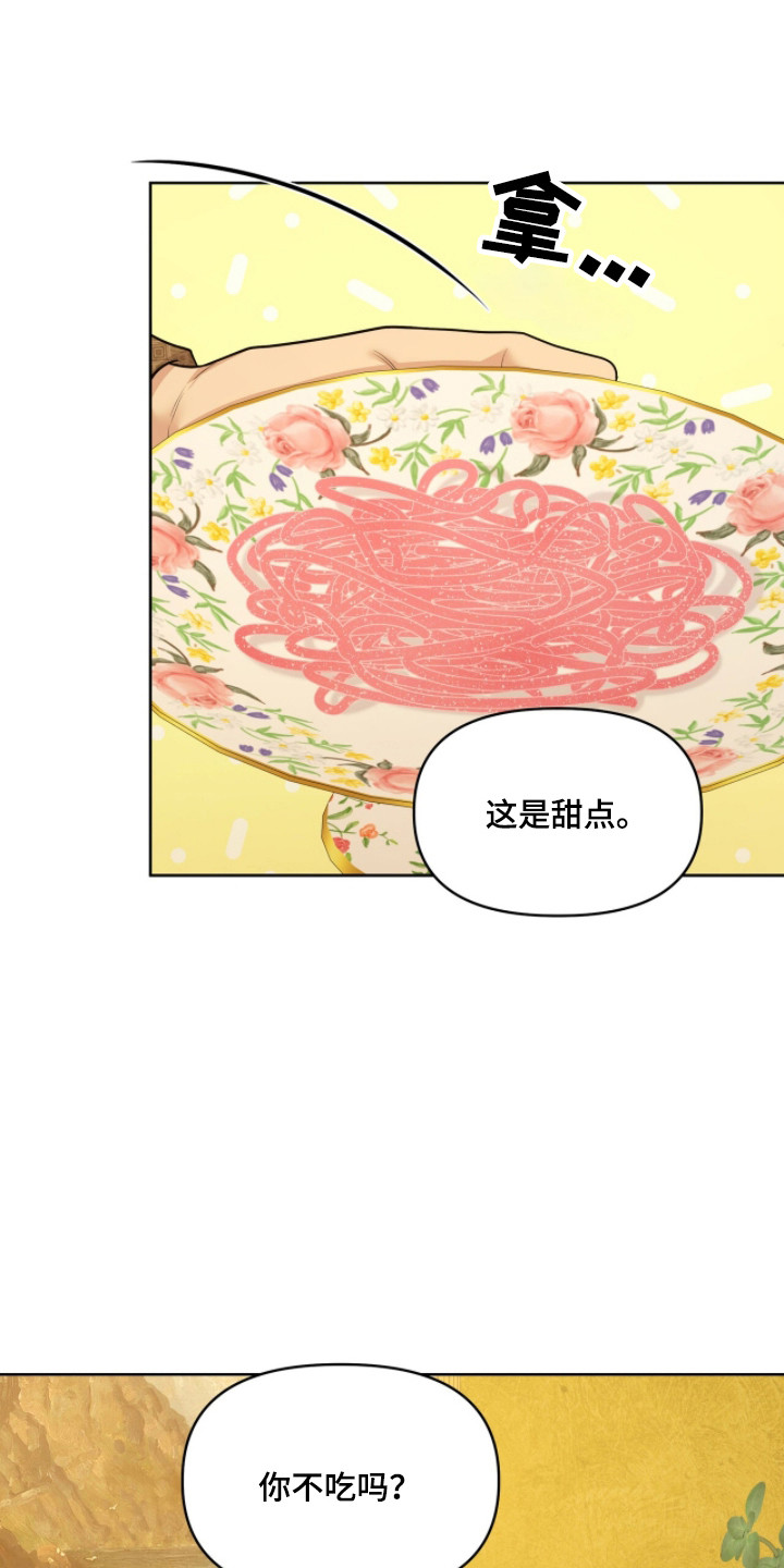 圣诞节油画漫画,第110章：【第二季】平静生活1图