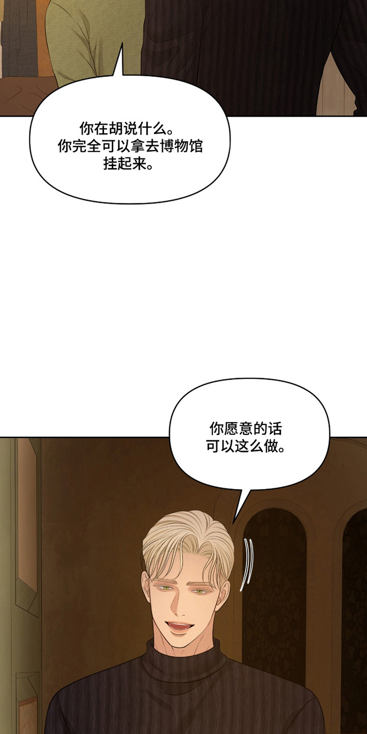 圣诞节油画漫画,第114章：【第二季】感恩方式3图