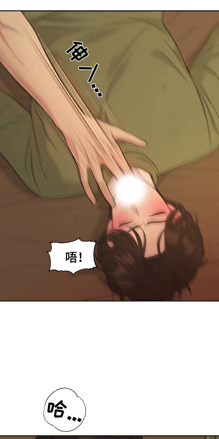 圣诞节油画漫画,第118章：【第二季】恶劣的人1图
