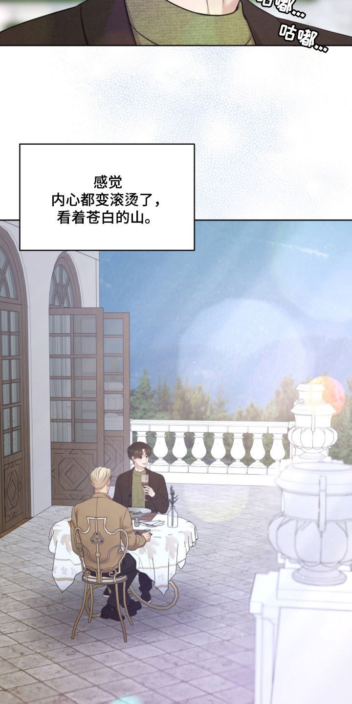 油画狂欢节漫画,第110章：【第二季】平静生活3图