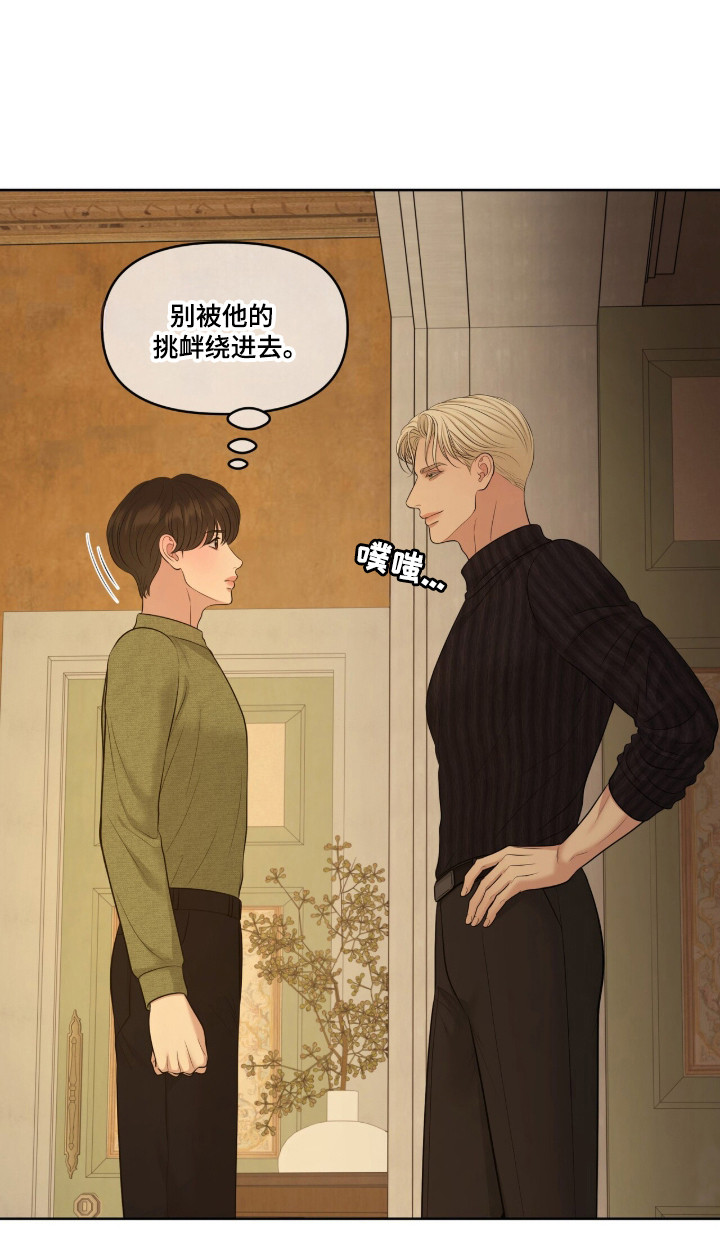 圣诞节油画漫画,第115章：耍无赖2图