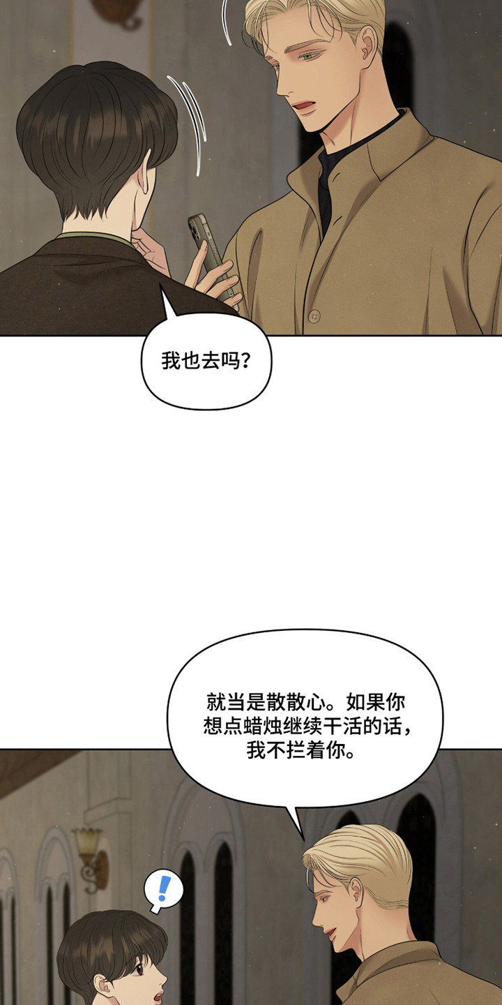 圣诞节油画漫画,第111章：【第二季】修改合同4图