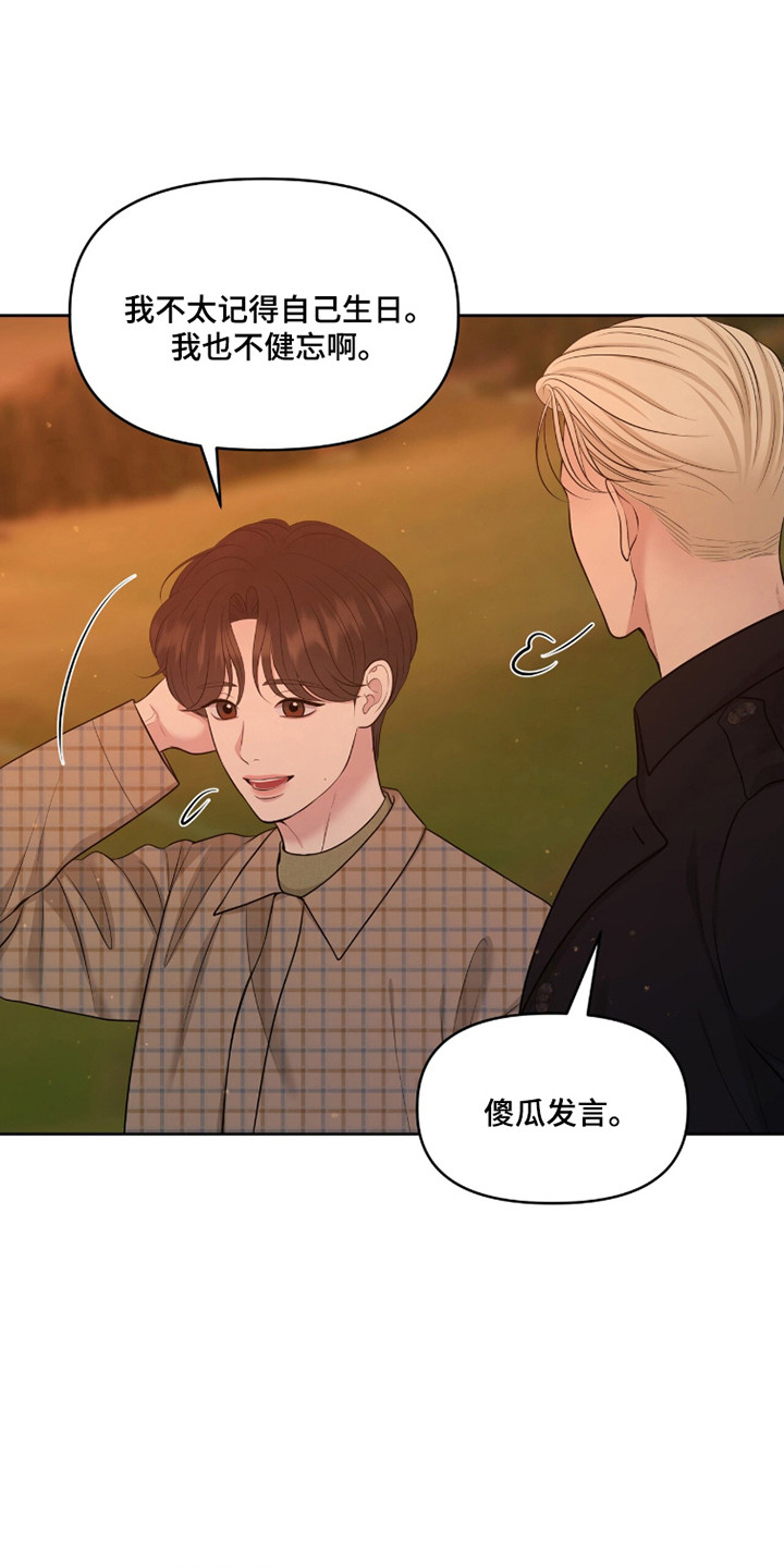 圣诞节油画漫画,第112章：【第二季】及时出现2图