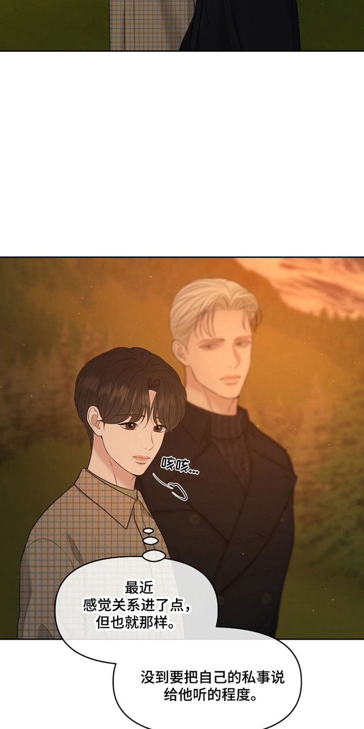 圣诞节油画漫画,第112章：【第二季】及时出现2图