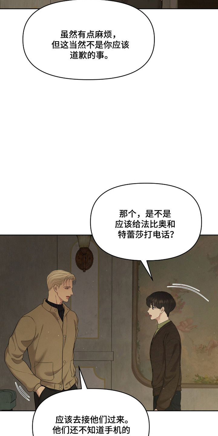 圣诞节油画漫画,第111章：【第二季】修改合同1图