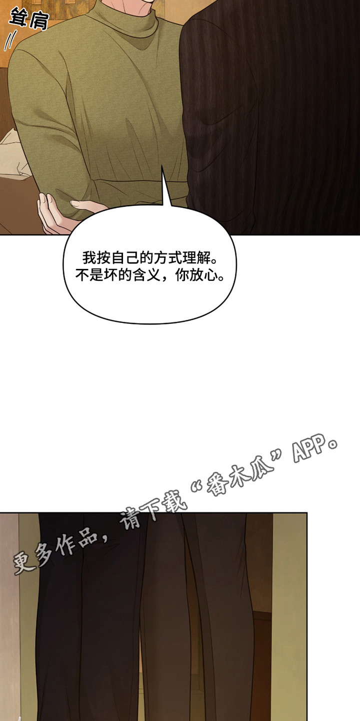 圣诞节油画漫画,第114章：【第二季】感恩方式1图