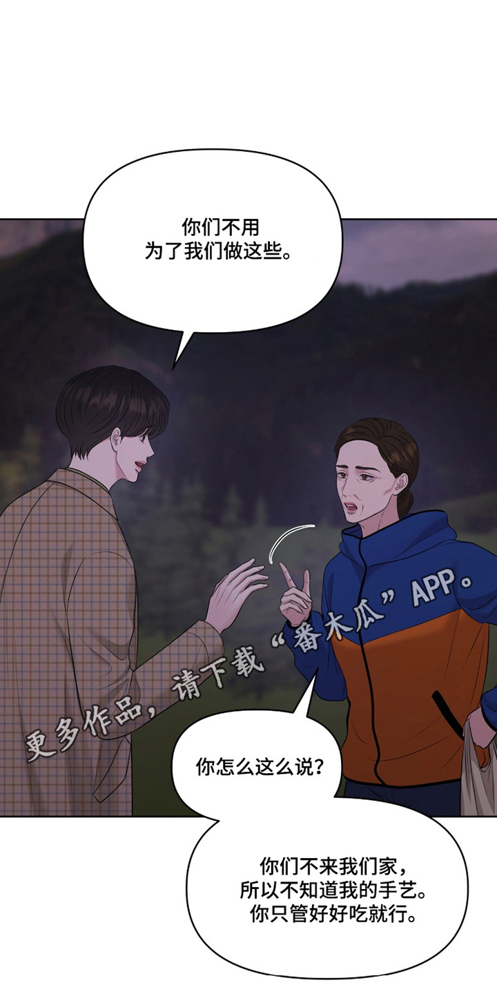 圣诞节油画漫画,第112章：【第二季】及时出现4图