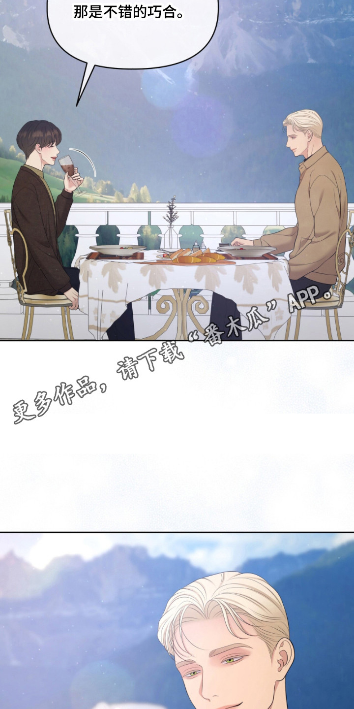 油画狂欢节漫画,第110章：【第二季】平静生活1图