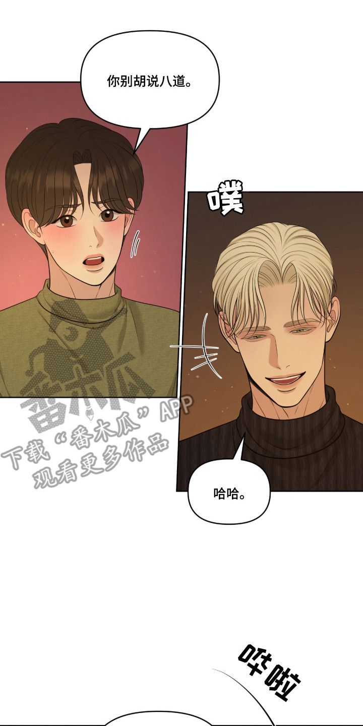 油画狂欢节漫画,第116章：愿意接受2图
