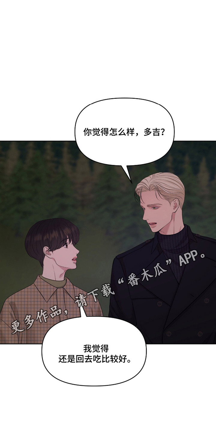 圣诞节油画漫画,第112章：【第二季】及时出现1图