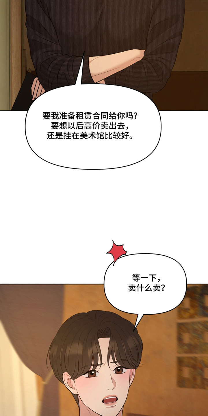 圣诞节油画漫画,第114章：【第二季】感恩方式4图