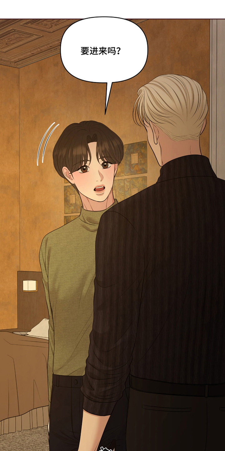 圣诞节油画漫画,第114章：【第二季】感恩方式2图