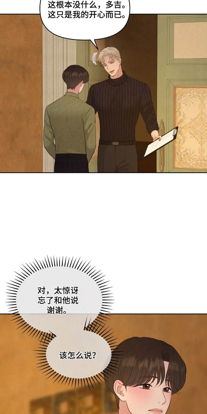 圣诞节油画漫画,第114章：【第二季】感恩方式3图
