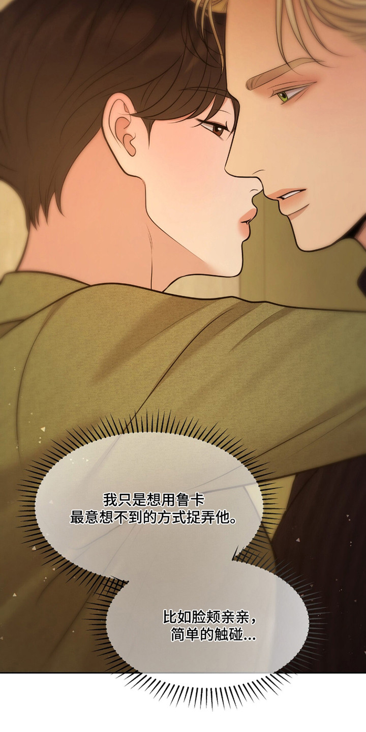 圣诞节油画漫画,第114章：【第二季】感恩方式5图