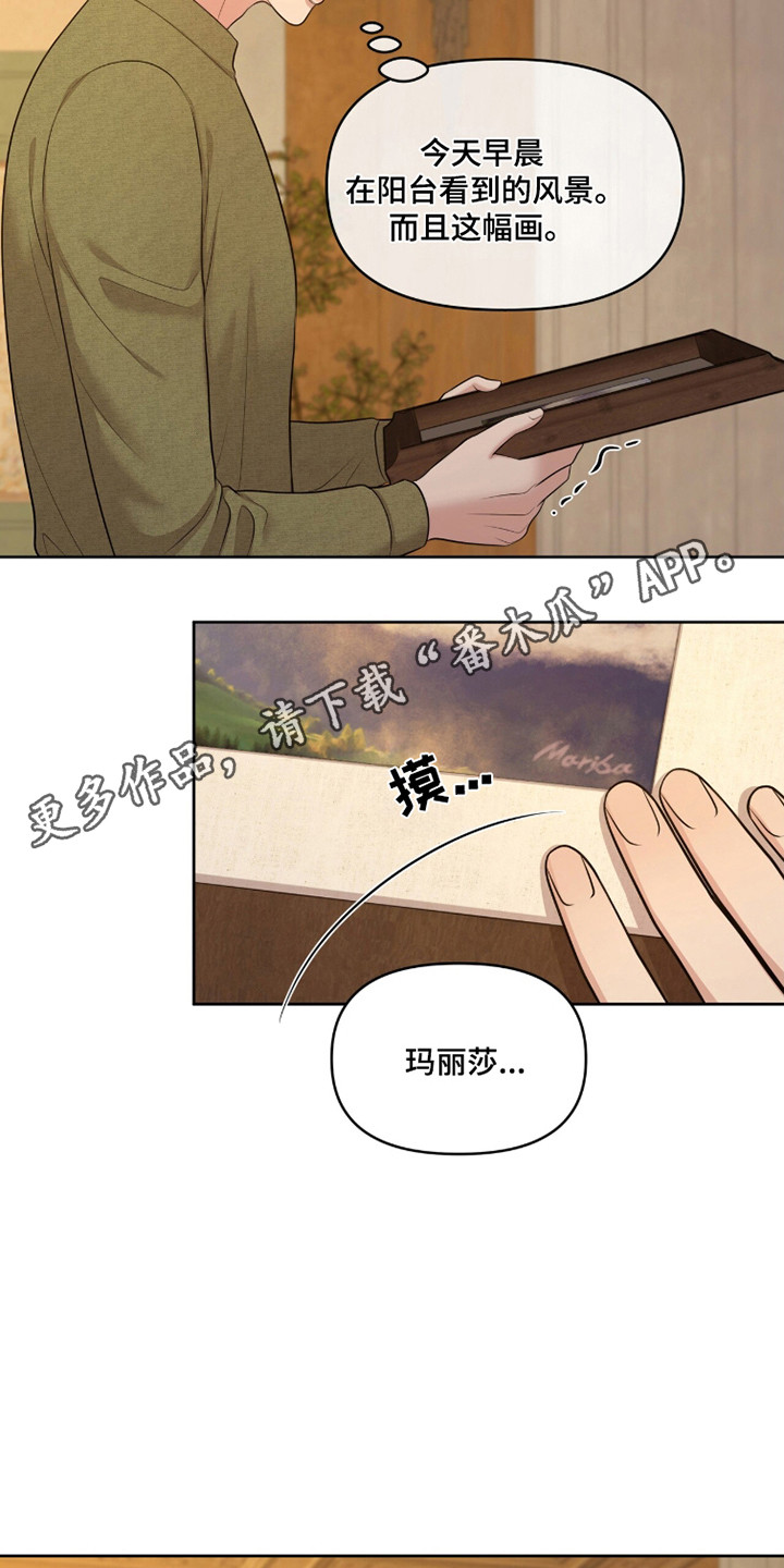 圣诞节油画漫画,第113章：【第二季】权益转让1图