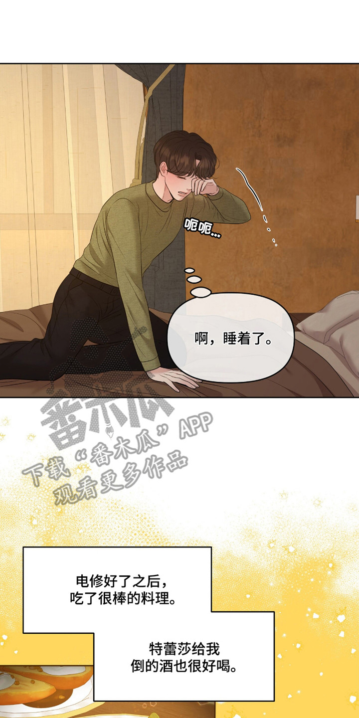圣诞节油画漫画,第113章：【第二季】权益转让2图