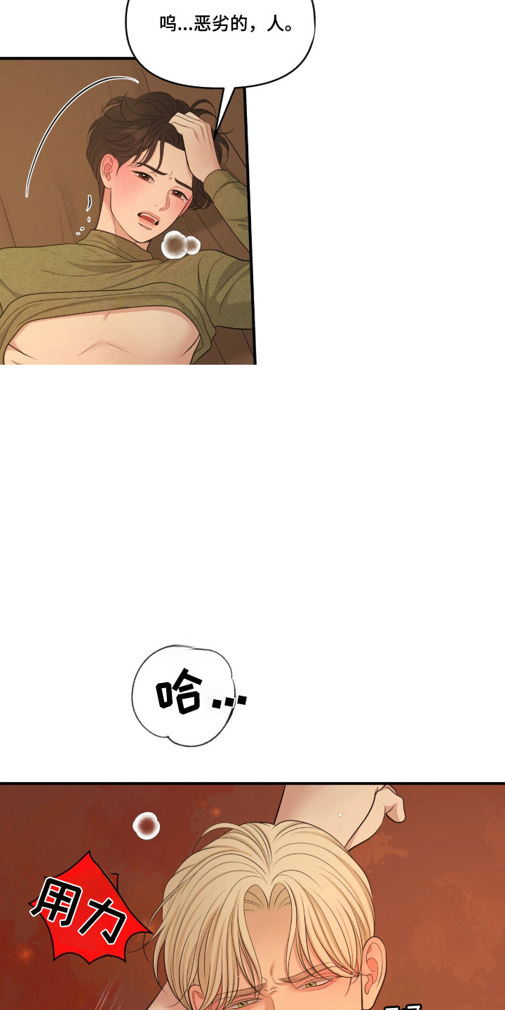 圣诞节油画漫画,第118章：【第二季】恶劣的人4图