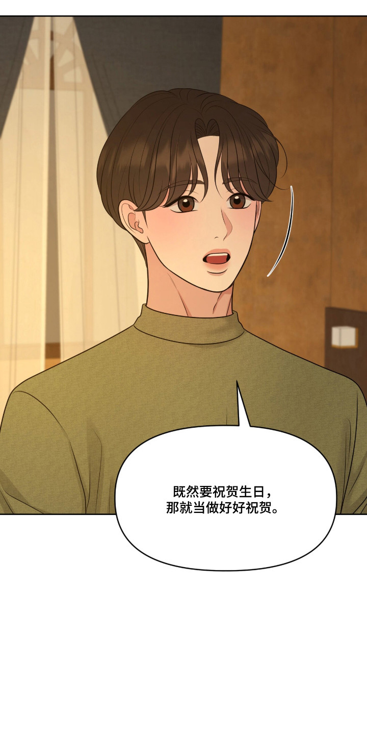 圣诞节油画漫画,第115章：耍无赖4图