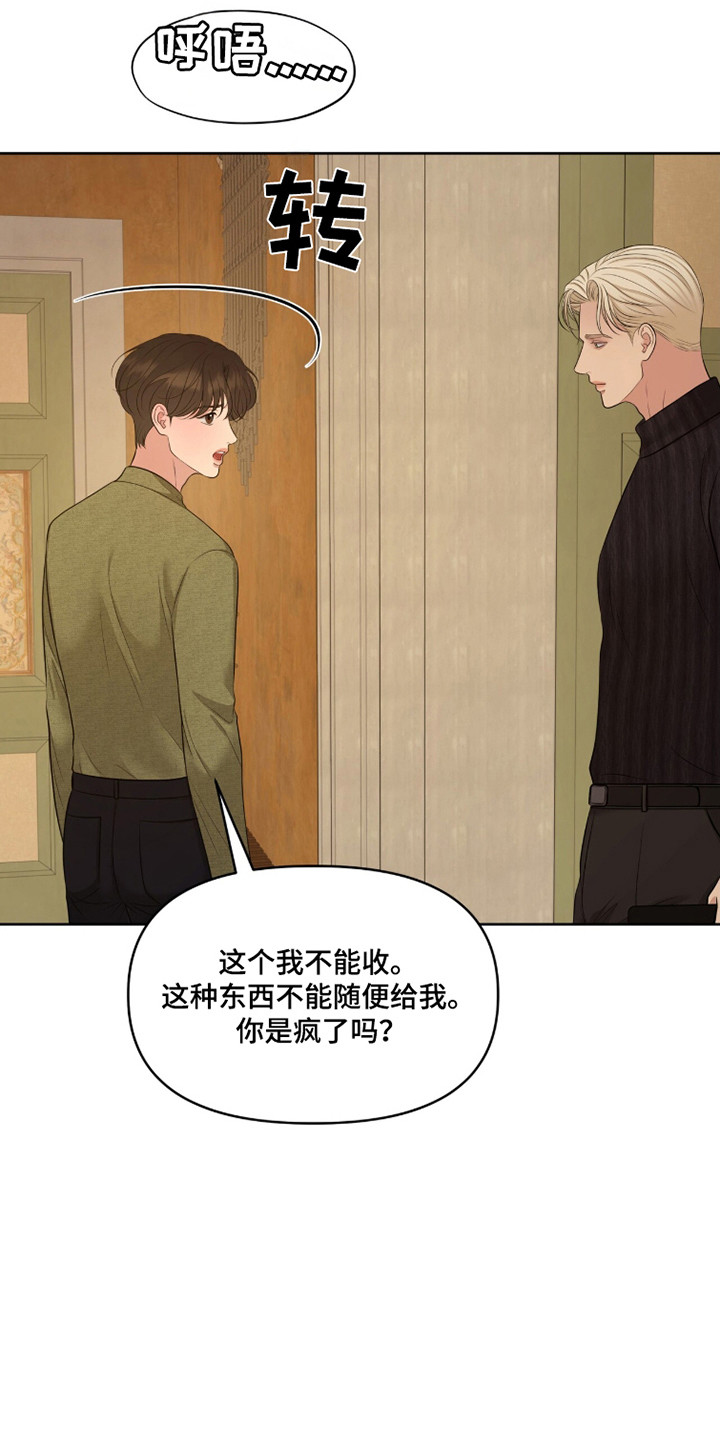 圣诞节油画漫画,第113章：【第二季】权益转让2图